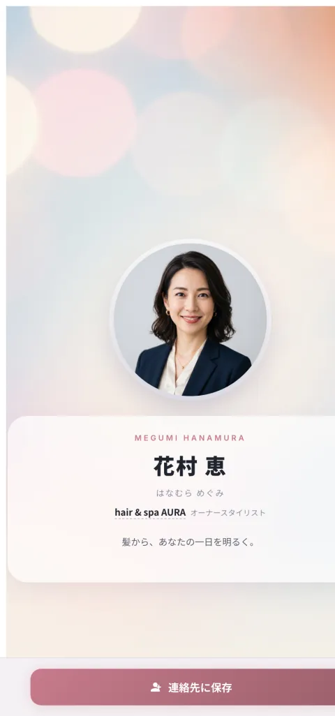 Aura — 美容室のデモ名刺デザイン